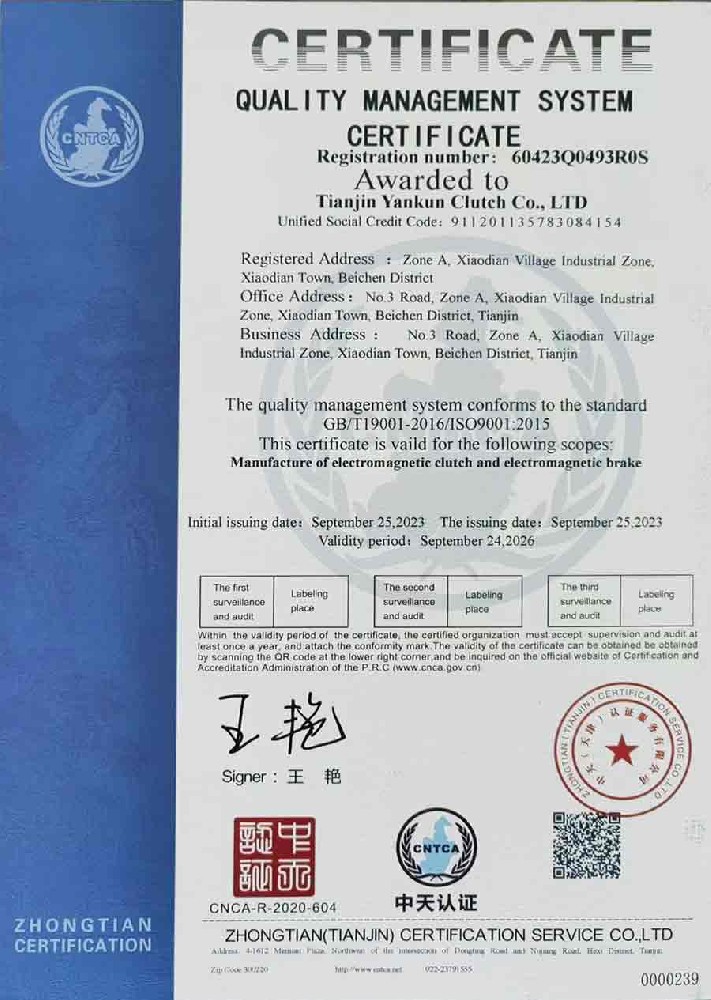 质量管理体系认证证书（英文）